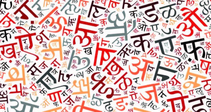 hindi words