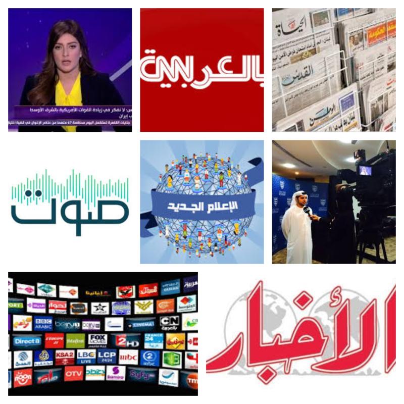 arab news channels