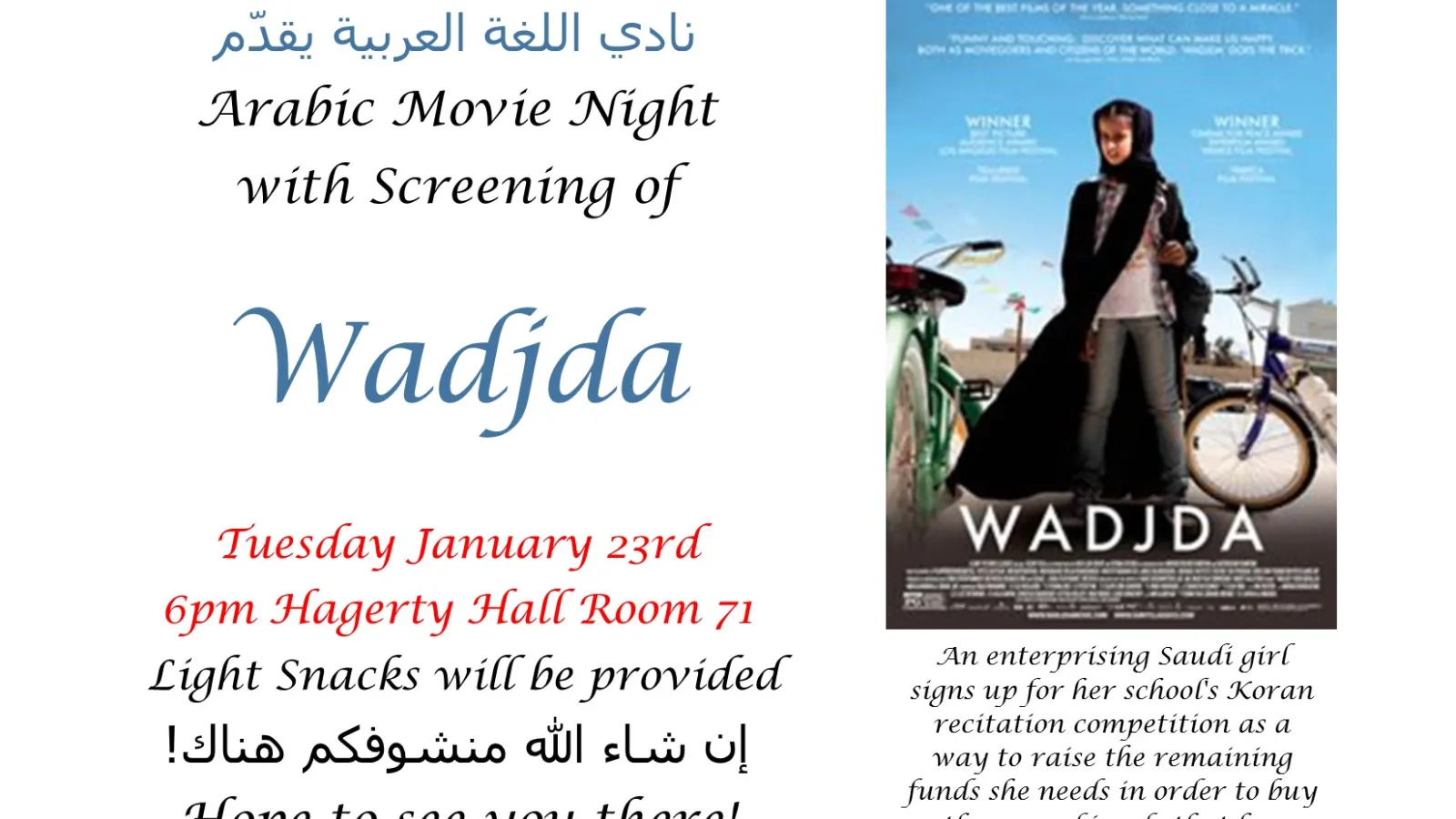 Wadjda Movie Flyer