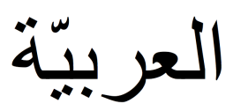 Arabic Language Arabic Language