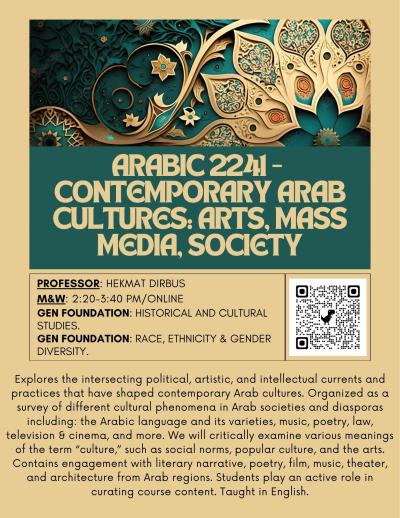 Arabic course flyer close-up of decorative tile