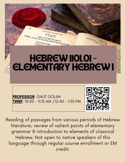 Hebrew course flyer a book