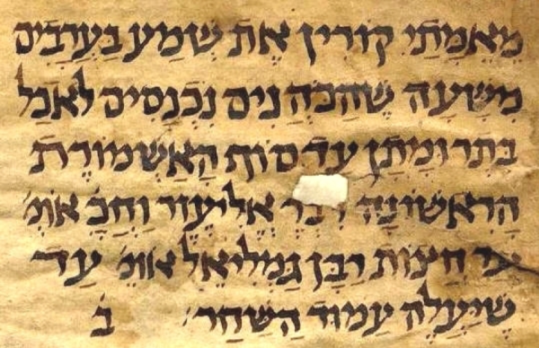 Jeweish writing