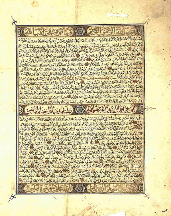 quran