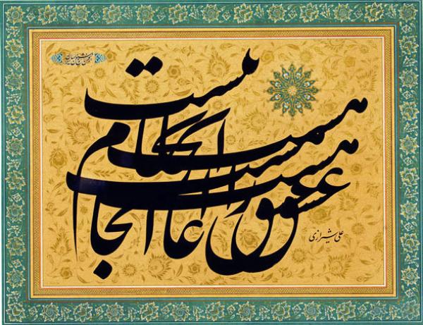 Persian writing
