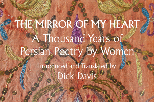 Dick Davis Book Cover