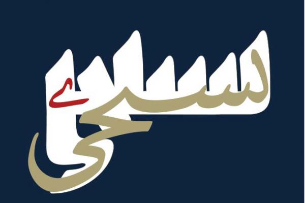 DecoType Dynamic Rasm typeface, used for the chapter headings of the Oman1 digital Qur'an