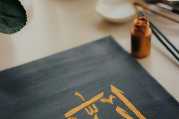 Arabic Calligraphy