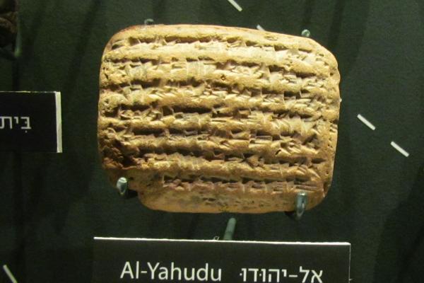 Al-Yahudu Tablets