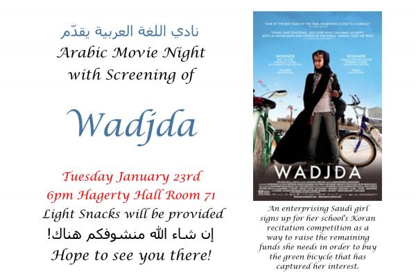 Wadjda Movie Flyer